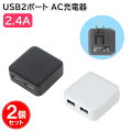 USB2ݡACץ2ĥåȡ2.4A󥻥ȥѥȷHT-ICΥۥ磻/֥å[ACץUSBݡ2ĸŴ凉ޥiPhone֥å]ڥ᡼̵