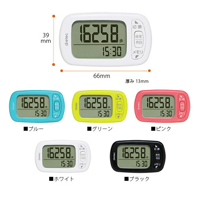 見やすい大画面 歩行距離 歩数 消費カロリー 記録付き 歩数計 100%正規品 デイリーパートナー ドリテック dretec ダイエット 健康運動 H-235 ウォーキング 散歩 見やすい大画面 歩行距離 歩数 消費カロリー 記録付き 歩数計 100%正規品 デイリーパートナー ドリテック dretec ダイエット 健康運動 H-235 ウォーキング 散歩
