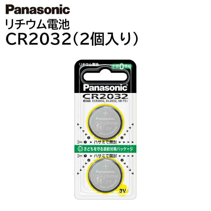 在庫有 Panasonic CR2032 2P 用途：クリップライト ネックライト 電卓 ゲームなどに パナソニック コイン形リチウム電池 3V 2個入り  コイン電池 リチウム クリップライト 電子手帳 ゲーム valenciasofas.com
