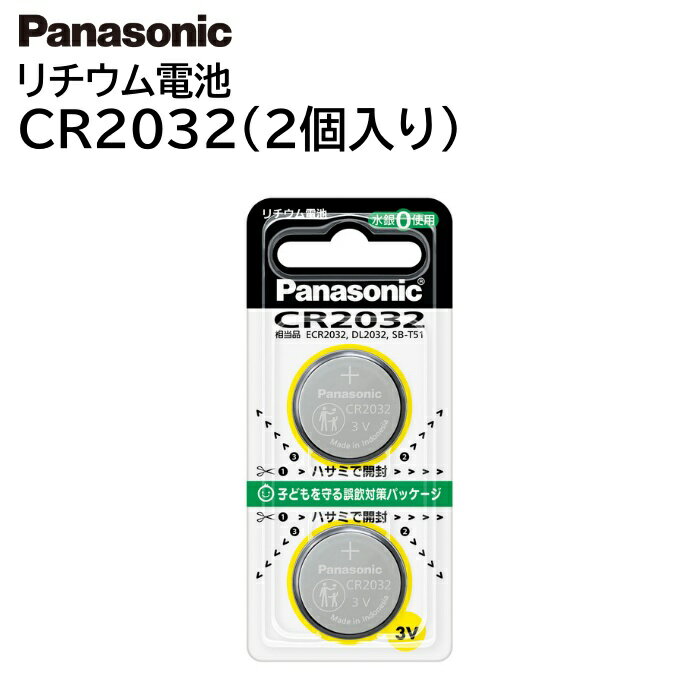 パナソニック コイン形リチウム電池 3V［CR2032 2個入り］CR2032/2P [ コイン電池 リチウム 車のキー スマートキー キーレス クリップライト ネックライト 電卓 電子手帳 ゲーム ]