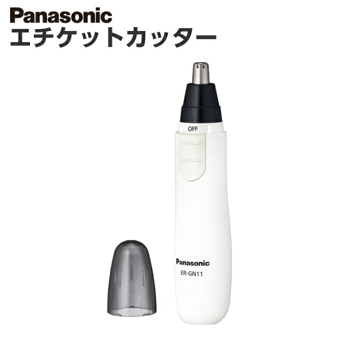 パナソニック エチケットカッター 男性 メンズ 鼻毛カッター 白 ER-GN11-W 持ちやすい コンパクト [ Panasonic 鼻毛 …