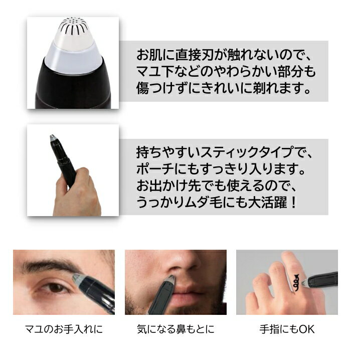眉毛シェーバー 電池式 メンズマユシェーバー スティックタイプ 男性 メンズ ES-272 ブラック ロゼンスター [ 眉シェーバー 眉毛カッター 眉毛 鼻毛 眉 鼻 手指 ]【メール便送料無料】