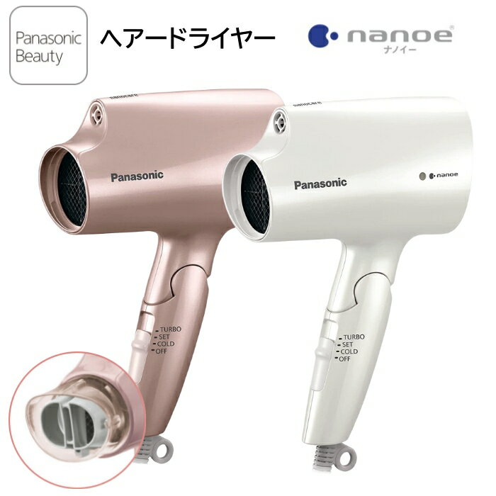 ナノケア ドライヤー パナソニック ナノケア ドライヤー nanoe ナノイー コンパクト 軽量 女性 EH-NA2J-PN EH-NA2J-W［ピンクゴールド/ホワイト］[ Panasonic ヘアードライヤー ヘアケア 髪 マイナスイオン パワフルドライ 速乾 新生活 ]【送料無料】