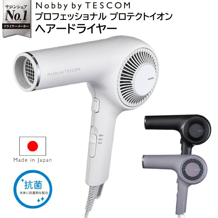 إɥ饤䡼 ץƥȥ Nobby by TESCOM ݡ3NIB300A ƥ [  ɥ饤䡼 إ ...