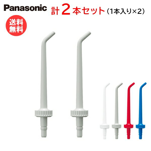 ѥʥ˥å åȥå㡼إΥ 2ĥåȡEW092P [W./H.졼/R./A.][ Panasonic ؤΥ ư֥饷 ]ڥ᡼̵