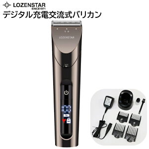 デジタル充電交流式バリカン プロ仕様 防水 IPX6 散髪 PR-969 [ ロゼンスター LOZENSTAR 家庭用バリカン ヘアカット コードレスタイプ 耐久性 水洗い 刈り高さ 男性 メンズ ]【送料無料】