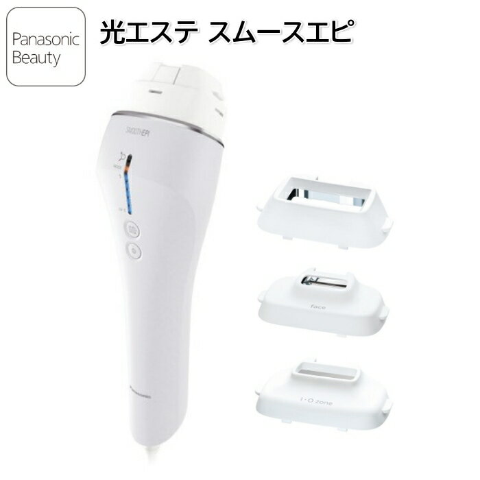 パナソニック 光美容器 光エステ スムースエピ 低刺激 グレー ES-WP9A-H [ Panasonic ボディケア フェイス 脱毛 ムダ毛 美肌 顔 腕 足 全身 VIO ヒゲ 女性 男性 レディース メンズ ]【送料無料】※メーカー取寄せ