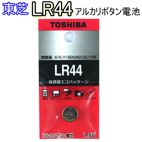 東芝 アルカリボタン電池 1.5V 1個入