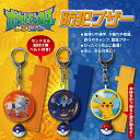【★期間限定P10倍★】【メール便送料無料】大人気 ポケモン...