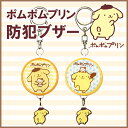 【15日エントリーでP5倍】【メール便送料無料】ぽむぽむぷり...
