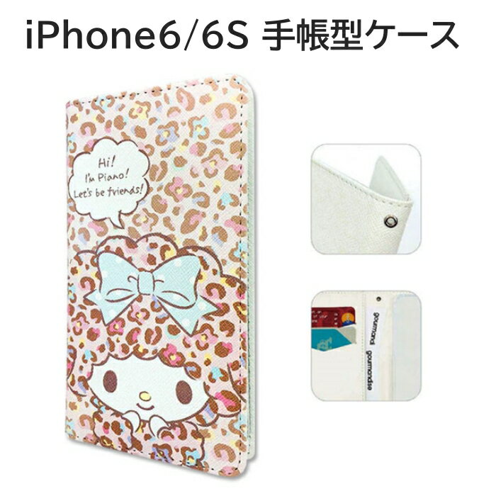 iPhone6/6S 手帳型カバー マイメロディ SAN-430B B:ピアノ [ iPhone iPhone6 iPhon...