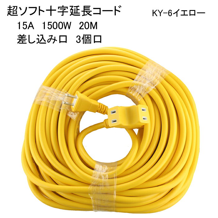 ■商品仕様 ケーブル：VCT1.25mm² 、2芯 プラグ：2極ストレートプラグ 差込口：3個口 定格容量：15A、1500W ■ご使用上の注意 合計1500W以下で御使用下さい ・たばねて使わない ・水のかかるところでは使わない ・加熱しない ・重いものをのせない■商品特徴 非常にやわらかく、冬でも硬くなりにくく耐寒性にすぐれています。 プラグ、差込口は2重構造の丈夫な設計。 合計1500Wまで使用可能。 ■商品仕様 ケーブル：VCT1.25mm² 、2芯 プラグ：2極ストレートプラグ 差込口：3個口 定格容量：15A、1500W ■ご使用上の注意 合計1500W以下で御使用下さい ・たばねて使わない ・水のかかるところでは使わない ・加熱しない ・重いものをのせない