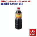 濃口醤油 むらさき 甘口 1L こいくち ヒシク 藤安醸造【送料無料】