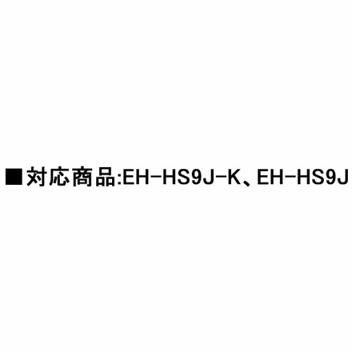 メンズシェーバー替刃(外刃のみ) パナソニック ES9173