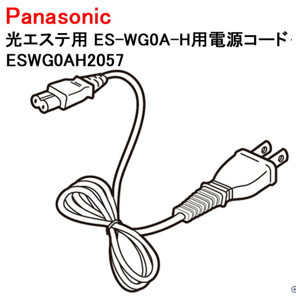 pi\jbN GXep ES-WG0A-HpdR[h ESWG0AH2057 [ Panasonic  i Ki dR[h ]y[֑z