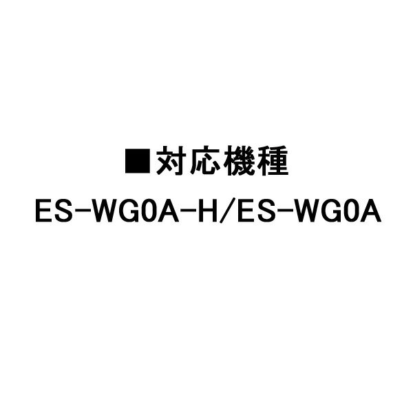 パナソニック 光エステ用 フェイス＆ボディ用アタッチメント ESWG0AS7267 [ Panasonic 純正 部品 正規品 アタッチメント ]【定形外郵便送料無料】