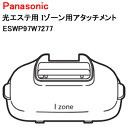 ■対応商品：ES-WP97-N/ES-CWP97-N/ES-WP97/ES-CWP97■対応商品：ES-WP97-N/ES-CWP97-N/ES-WP97/ES-CWP97