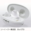 ソーイージー 集音器 イヤホン型 コンパクト LIFE-079WH ベストアンサー [ 充電 バッテリー式 片耳 両耳 敬老の日 ギフト プレゼント 無料ラッピ...