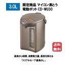象印 マイコン沸とう 電動ポット 3.0L メタリックブラウン CD-WU30-TM 【送料無料】