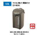 象印 マイコン沸とう 電動ポット 4.0L メタリックブラウン CD-WZ40-TM [ 象印マホービン zojirushi 電気ポット デジタル液晶 カフェド...