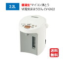 象印 マイコン沸とう VE電気まほうびん 2.2L ホワイト CV-GV22-WA 【送料無料】