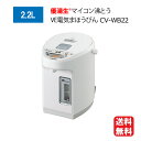 象印 マイコン沸とう VE電気まほうびん 2.2L ホワイト CV-WB22-WA 【送料無料】