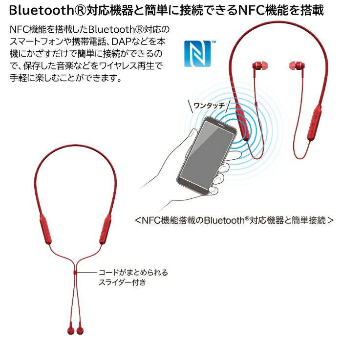 《9/4-11 1:59まで スーパーSALE ポイントUP!》ワイヤレスイヤホン Bluetoothイヤホン Bluetooth4.1 iPhone/Android対応 スマホ SE-C7BT(R) パイオニア Pioneer [ イヤホン ブルートゥース 無線 音楽 ハンズフリー通話 NFC ]【定形外郵便送料無料】