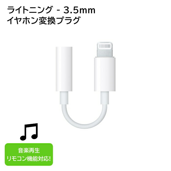 iPhone 変換アダプタイヤホン ライトニング 変換ケーブ