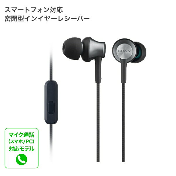 SONY ソニー イヤホン カナル型 スマートフォン対応密閉型インナーイヤーレシーバー MDR-EX650AP(B) ブラスブラック マイク付 [ ステレオヘッドホン ハンズフリー通話 ★]【メール便送料無料】
