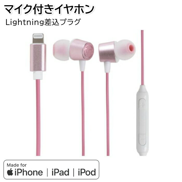 iPhoneイヤホン マイク付き apple認証品 高音質 
