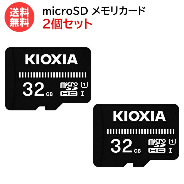 キオクシア microSDカード 32GB【2個セット】マイクロSD CLASS10 UHS-I EXCERIA BASIC KCA-MC032GS [ KIOXIA スマホ カメラ PC 携帯ゲーム機 動画 画像 旧:東芝メモリ ]【メール便送料無料】