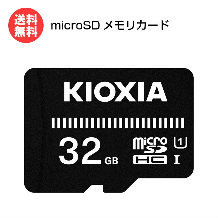 ХTecŷԾŹ㤨֥ microSD 32GB EXCERIA BASIC UHS-I ޥSD CLASS10 KCA-MC032GS [ KIOXIA ޥ  PC ӥൡ ư  :ǥ ]ڥ᡼̵ۡפβǤʤ1,620ߤˤʤޤ