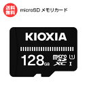 キオクシア microSDカード 128GB EXCERIA BASIC UHS-I マイクロSD CLASS10 KCA-MC128GS KIOXIA スマホ カメラ PC 携帯ゲーム機 動画 画像 旧:東芝メモリ 【メール便送料無料】