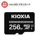 キオクシア microSDカード 256GB EXCERIA BASIC UHS-I マイクロSD CLASS10 KCA-MC256GS KIOXIA microSDXC スマホ カメラ PC 携帯ゲーム機 動画 画像 旧:東芝メモリ 【送料無料】