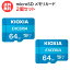  microSD 64GB2ĥåȡۥޥSD CLASS10 EXCERIA KCB-MC064GA [ KIOXIA microSDXC ޥ  PC ӥൡ ư  :ǥ ]ڥ᡼̵