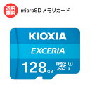 キオクシア microSDカード 128GB EXCERIA マイクロSD CLASS10 KCB-MC128GA KIOXIA microSDXC スマホ カメラ PC 携帯ゲーム機 動画 画像 旧:東芝メモリ 【メール便送料無料】
