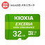 microSD 32GB EXCERIA HIGH ENDURANCE UHS-I KEMU-A032G [ KIOXIA   ܸ ѥå :ǥ microSDHC V10 A1 CLASS10 UHS-I ൡ  ޥ ]ڥ᡼̵
