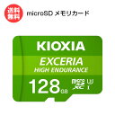 キオクシア microSDカード 128GB EXCERIA HIGH ENDURANCE UHS-I KEMU-A128G KIOXIA 国内正規品 国内 日本語 パッケージ 旧:東芝メモリ microSDXC V10 A1 CLASS10 UHS-I ゲーム機 カメラ スマホ 【送料無料】