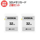 キオクシア SDカード 32GB【2個セット】EXCERIA BASIC UHS-I CLASS10 KCA-SD032GS KIOXIA SDHCカード 一眼レフカメラ PC 写真 動画 データ 旧:東芝メモリ 【メール便送料無料】