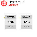 キオクシア SDカード 128GB【2個セット】EXCERIA BASIC KCA-SD128GS [ KIOXIA SDXCカード 一眼レフカメラ PC 写真...
