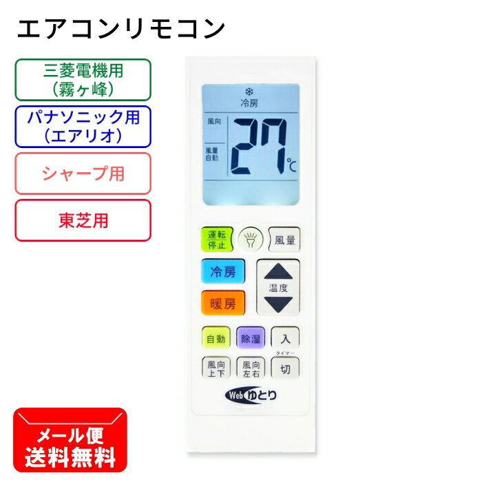 楽天市場】三菱 業務用エアコン リモコンの通販 楽天市場】三菱 業務用エアコン リモコンの通販