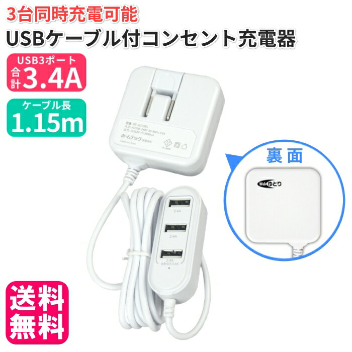 ڥ᡼̵ACŴUSB3ĸ3.4AHT-AC135G[Ŵ3.4AUSB3ݡȹϱĹɥޥۥ֥åȥɥɳŰHT]