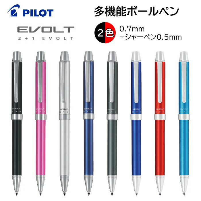 ボールペン メンズ（2000円程度） パイロット 多機能ボールペン 2+1EVOLT ヘリンボーン 2色［赤 黒］0.7mm 芯 0.5mm BTHE-150R [ PILOT エボルト 油性 多色 シャーペン ビジネス プレゼント ギフト 学生 男性 女性 ]【メール便送料無料】