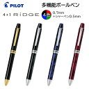 ■商品情報 ・【NEW！】回転式多機能筆記具　RiDGE（リッジ）に4+1新登場。 　5機能を搭載しながら、可能な限り細身に仕上げたリッジシリーズの最高峰モデルです。 　黒の本体色に金色の金属パーツを合わせ、スタンダードな高級感を持つB（ブラック）とマーブル塗装に銀色の金属パーツを合わせ、 　スタイリッシュな高級感を持つBGY（ブラック＆グレー）、BR（ブラック＆レッド）、BL（ブラック＆ブルー）の4色展開です。 ・"美しさ"は機能となった。多機能筆記具RiDGE（リッジ） 　クリップに走る斜めのラインのイメージから"稜線"という意味をもつ「RiDGE（リッジ）」と名づけました。 　ボールペン4色（黒・赤・青・緑）、シャープペンシルを細身のボディに搭載し、スマートに持ち歩くことができます。 ■商品仕様 ・種類 　多機能筆記具 ・サイズ 　最大径φ 12.7mm　全長 140mm ・ボール径 　0.7mm（細字）黒・赤・青・緑 ・芯の太さ 　0.5mm ・軸さや 　黄銅　塗装 ・方式 　回転＆ノック式 ・インキ 　アクロボール ・替芯 　BRFS-10F-B・R・L・G（黒・赤・青・緑） ・替ゴム 　HERFS-104+1 リッジ 製品の特徴・【NEW！】回転式多機能筆記具　RiDGE（リッジ）に4+1新登場。 　5機能を搭載しながら、可能な限り細身に仕上げたリッジシリーズの最高峰モデルです。　黒の本体色に金色の金属パーツを合わせ、スタンダードな高級感を持つB（ブラック）とマーブル塗装に銀色の金属パーツを合わせ、 　スタイリッシュな高級感を持つBGY（ブラック＆グレー）、BR（ブラック＆レッド）、BL（ブラック＆ブルー）の　4色展開です。 ・"美しさ"は機能となった。多機能筆記具RiDGE（リッジ） 　クリップに走る斜めのラインのイメージから"稜線"という意味をもつ「RiDGE（リッジ）」と名づけました。 　ボールペン4色（黒・赤・青・緑）、シャープペンシルを細身のボディに搭載し、スマートに持ち歩くことができます。 ラインアップ 4+1（フォープラスワン）リッジ BTHRF1MR-B ブラック BTHRF1MR-BGY ブラック＆グレー BTHRF1MR-BL ブラック＆ブルー BTHRF1MR-BR ブラック＆レッド ・種類 　多機能筆記具 ・サイズ 　最大径φ 12.7mm　全長 140mm ・ボール径 　0.7mm（細字）黒・赤・青・緑 ・芯の太さ 　0.5mm ・軸さや 　黄銅　塗装 ・方式 　回転＆ノック式 ・インキ 　アクロボール ・替芯 　BRFS-10F-B・R・L・G（黒・赤・青・緑） ・替ゴム 　HERFS-10