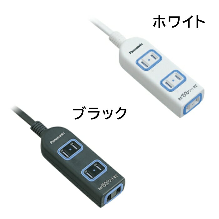 �ѥʥ��˥å� ��Ĺ�����ɡ�3���� 5m�ۥ������å�X �Υ֥�å�/�ۥ磻�ȡ�WHA2553BKP WHA2553WKP [ Panasonic �Ÿ����å� 3�ĸ� ���󥻥�� ���󥰥����� �������åץ��꡼�� ]������̵����