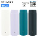 象印 ステンレスマグ 600ml シームレスせん 食洗機対応 保温 保冷 水筒 SM-GS60 お手入れ簡単 [ ZOJIRUSHI 0.6L 女性 男性 ギフ...