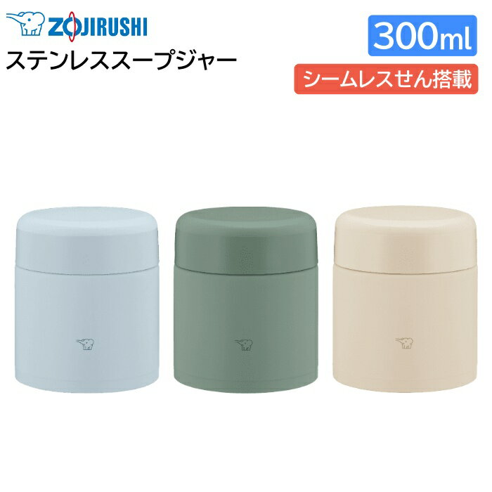 象印ステンレススープジャー300m...