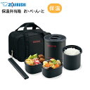 象印 保温弁当箱 お・べ・ん・と SZ-MB04 まほうびん 保温 抗菌加工 電子レンジ対応 洗えるポーチ付き はし&はし箱付き ZOJIRUSHI【送料無料】