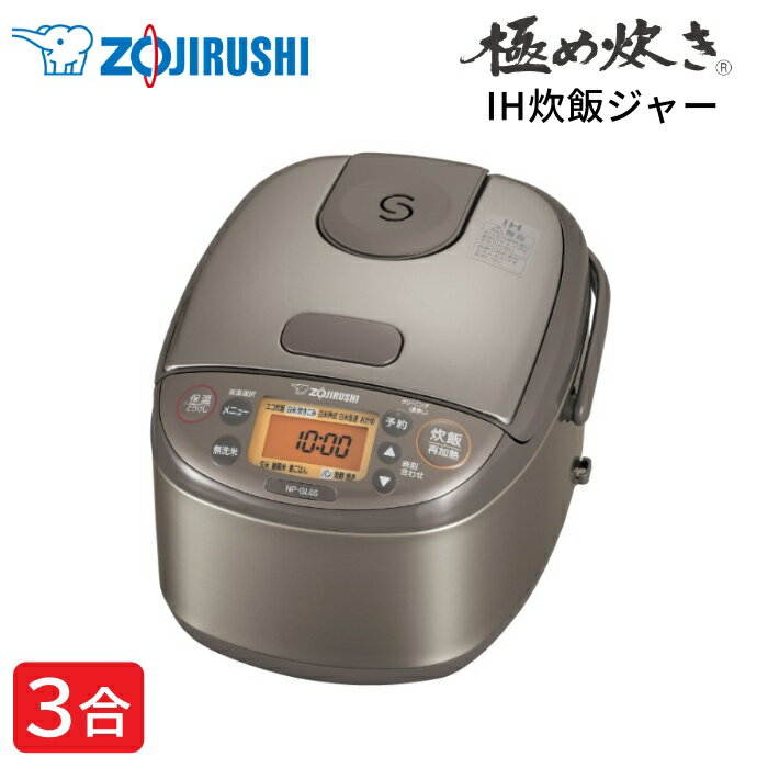 ݰ ˤ椭 IHӥ㡼  3 NP-GL05-XT ƥ쥹֥饦 [ ZOJIRUSHI IH Ӵ 3椭 餷   ]̵