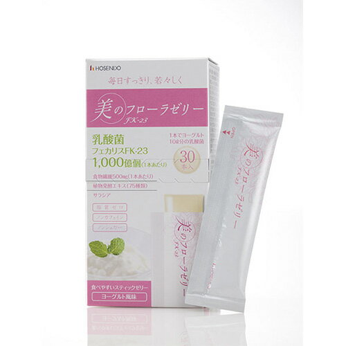 美のフローラゼリー(30本入) 【1日1粒 / 60日分】乳酸菌 フェカリス菌 腸活 女性 腸 すっきり 腸内 フ..